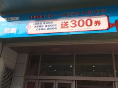-上海第一八佰伴