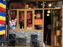 -优壹佳·延边朝鲜族料理(中山北路店)