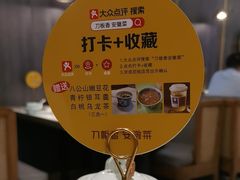 -刀板香·安徽菜(国购IFC店)