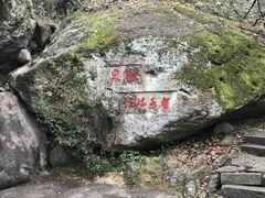 -大慈岩风景区