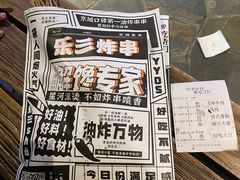 -乐彡炸串·烤苕皮(西单华威约饭街店)