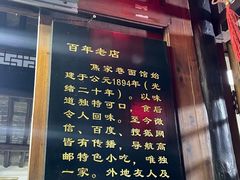 -焦家巷面馆