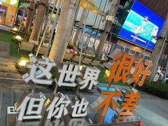 -若蘭慈·无国界素食料理(欢乐海岸店)