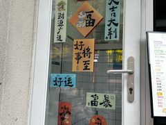-易老大蛋烘糕(奎星楼总店)