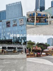 -深圳市儿童乐园