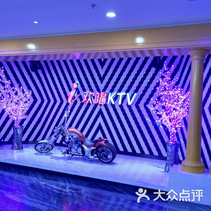i 欢唱 ktv图片-北京量贩式ktv-大众点评网