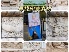 -北京石刻艺术博物馆