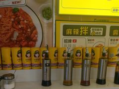 -小谷姐姐麻辣拌·麻辣烫(百子湾店)