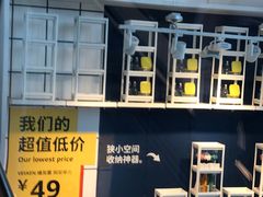 -IKEA宜家家居(南京商场)