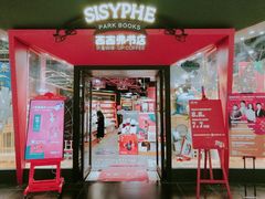 -西西弗书店&矢量咖啡(凯德晶萃广场店)