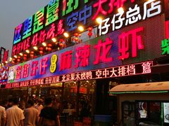 门面-簋街仔仔小龙虾(总店)