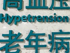 -杭州市富阳区第一人民医院