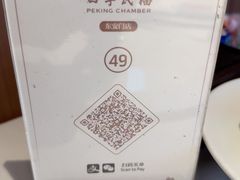-四季民福烤鸭店(王府井东安门店)