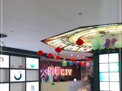-乐够量贩式KTV(苏果店)