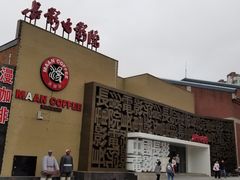 -长影旧址博物馆