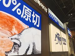 -阿亲家·韩式无限烤肉(春熙路店)