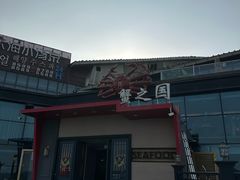 -蟹之国·精品蟹料理(极地店)