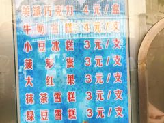 菜单-康乐(滨江道店)