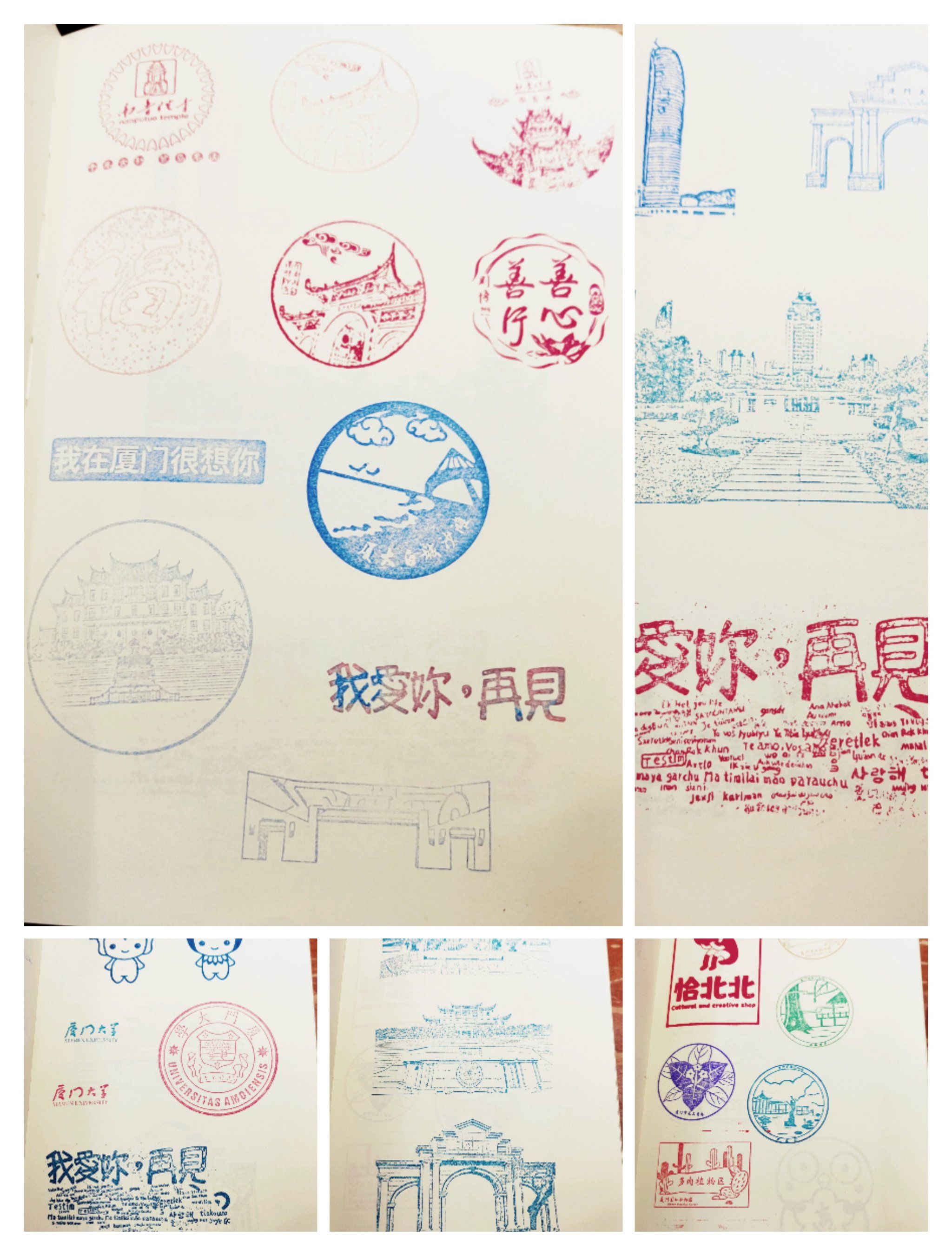 厦门盖章01‖厦门大学及周边盖章