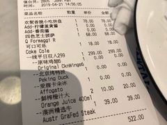 账单-比萨玛尚诺(港汇恒隆广场店)