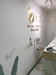 -久匠·野生眉半永久纹眉