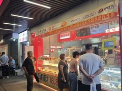 -珍糕兴(三林店)