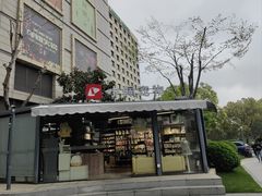 -菩提树·素食餐厅(汇智国际商业中心店)