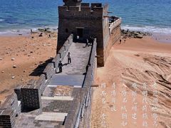 -老龙头景区
