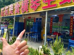 -花苑美食横琴生蚝火锅(拱北粤华路店)