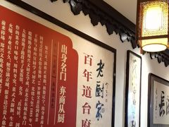 -老厨家(友谊路总店)