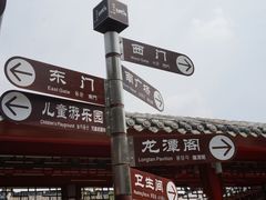 路牌-龙潭水乡