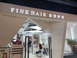 -FINE HAIR 烫染专业设计