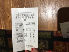 账单-云海肴·汽锅鸡·云南菜(天山百盛优客店)