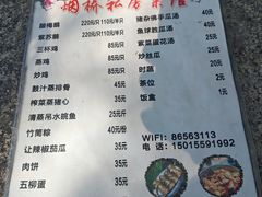 -烟桥私房菜馆(奋哥)