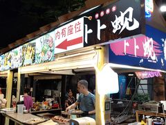 -凤城·食都