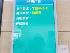 -首都医科大学宣武医院
