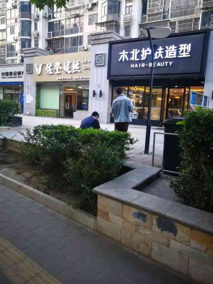 木北护肤造型(东方嘉园店)