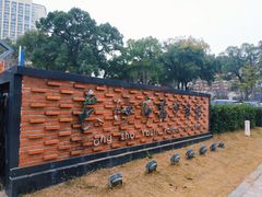 -长沙市青少年宫