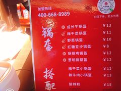 -阿甘锅盔(中关村食宝街店)