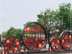 -大唐不夜城