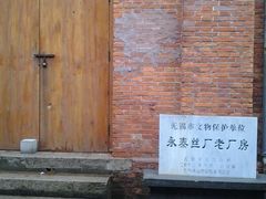 android_upload_pic-中国丝业博物馆