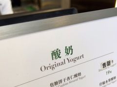 -茉酸奶(春熙路店)