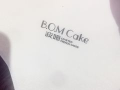 -B.O.M波姆烘焙(凤凰街店)