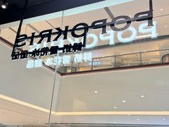 -济南恒隆广场