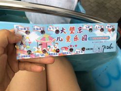 -大望京儿童游乐场