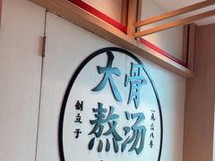 -味千拉面(广州白云机场T1航站楼店)