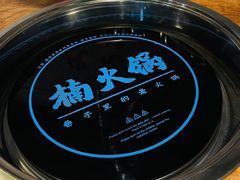 -楠火锅(昆山金鹰店)