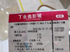 -金逸影城(光美江宁IMAX店)