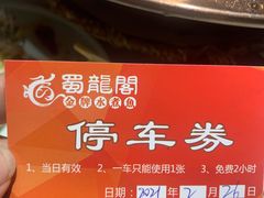 -雲蜀龙阁·金牌水煮鱼(方庄店)