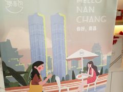 -烫面包·面包烘焙(绿地缤纷城店)